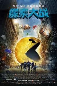 Pixels - Poster
