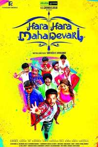 Hara Hara Mahadevaki - Poster