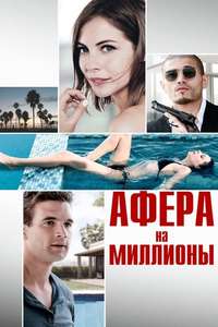 Blood in the Water - Poster