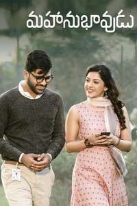 Mahanubhavudu - Poster