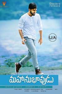 Mahanubhavudu - Poster