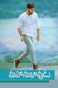 Mahanubhavudu - Poster