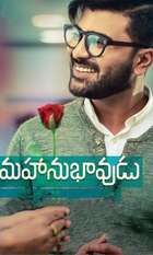 Mahanubhavudu