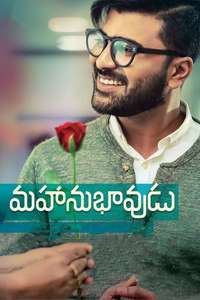 Mahanubhavudu - Poster