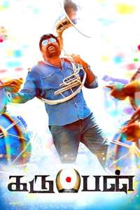 Karuppan - Poster