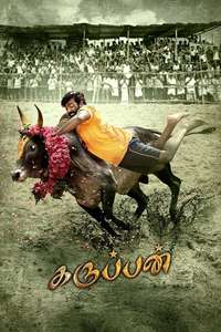 Karuppan - Poster