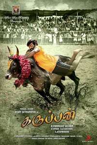Karuppan - Poster