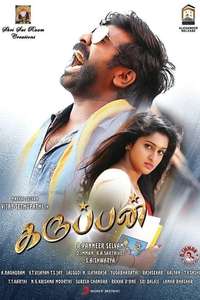 Karuppan - Poster