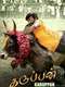 Karuppan