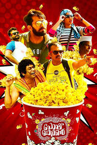 Popcorn - Poster
