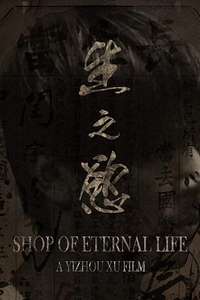 Shop of Eternal Life - Poster