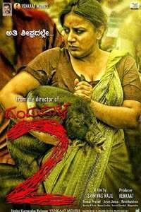Dandupalya 2 - Poster