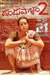 Dandupalya 2 - Poster