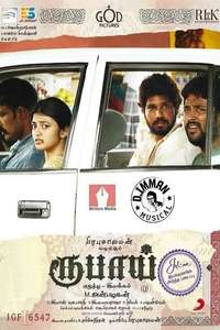 Rubaai - Poster