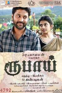 Rubaai - Poster