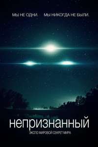 Unacknowledged - Poster