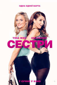 Sisters - Poster