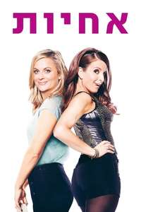 Sisters - Poster