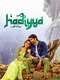 Hadiyya