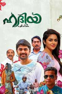 Hadiyya - Poster