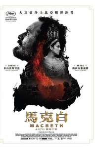 Macbeth - Poster