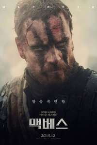 Macbeth - Poster