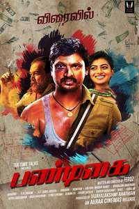 Pandigai - Posters
