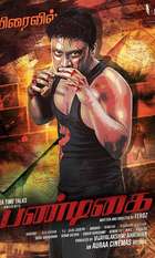 Pandigai