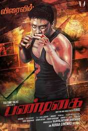 Pandigai