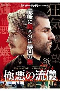 Mojave - Poster