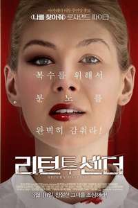 Return to Sender - Poster