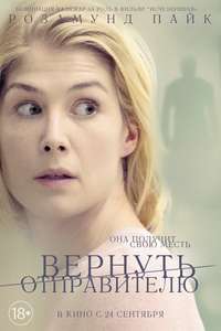 Return to Sender - Poster