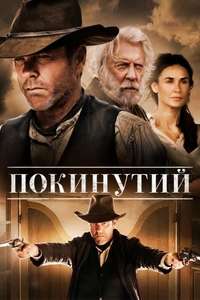 Forsaken - Poster