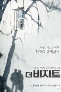 The Visit - Poster