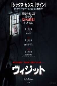 The Visit - Poster