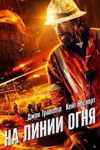 Life on the Line - Poster