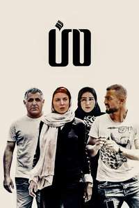 Me - Poster