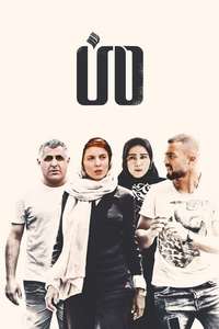 Me - Poster
