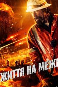 Life on the Line - Poster