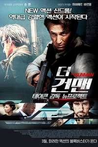 The Gunman - Poster