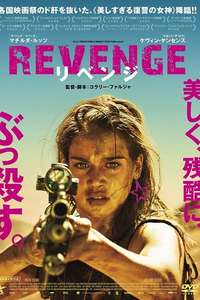 Revenge - Poster