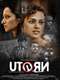 U Turn