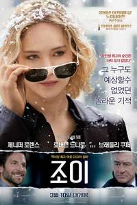 Joy - Poster
