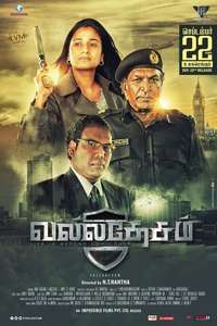 Valladesam - Poster