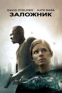Captive - Poster