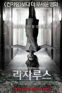 The Lazarus Effect - Poster
