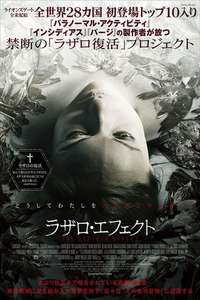 The Lazarus Effect - Poster
