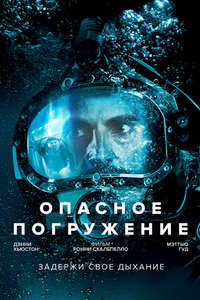 Pressure - Poster