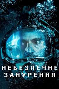 Pressure - Poster