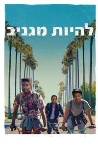 Dope - Poster